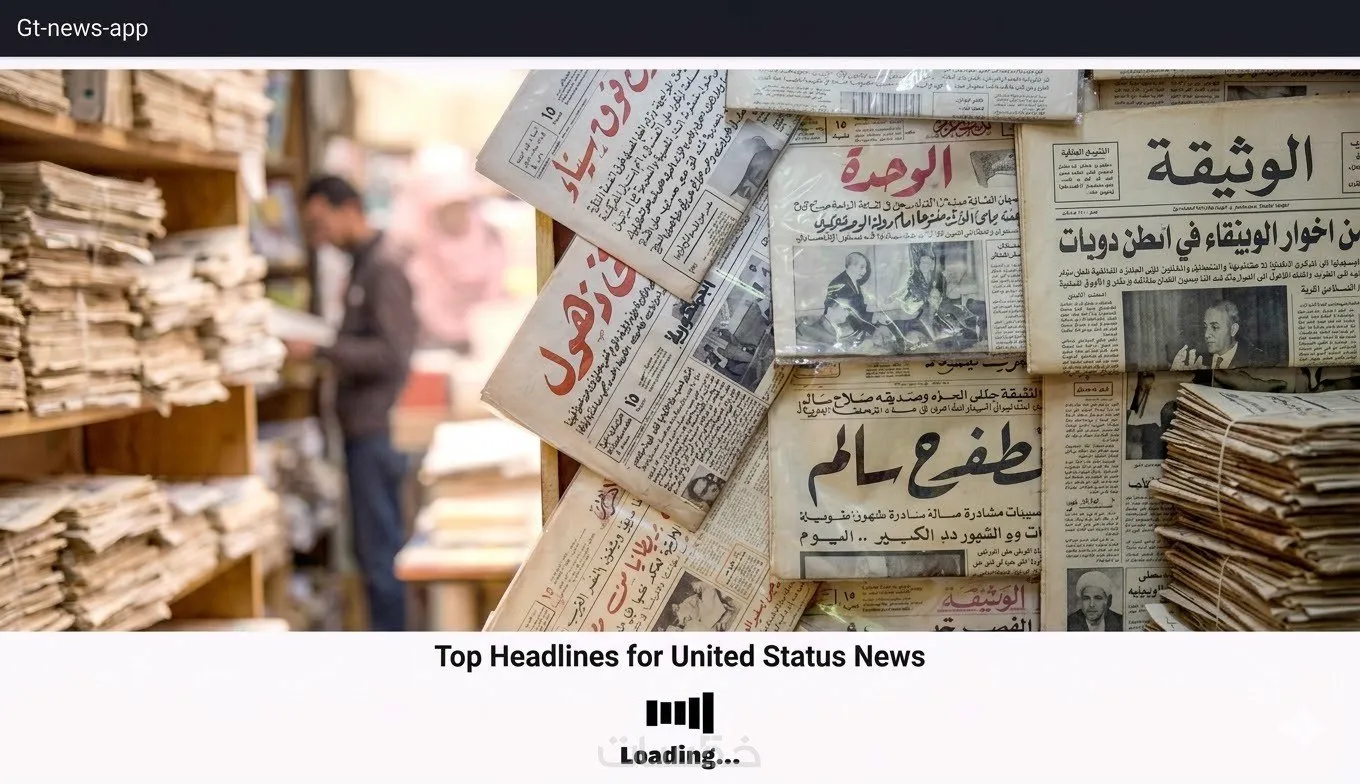 GiT News